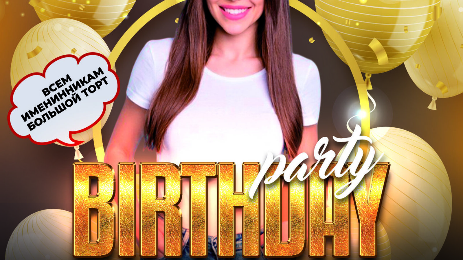 Birthday party