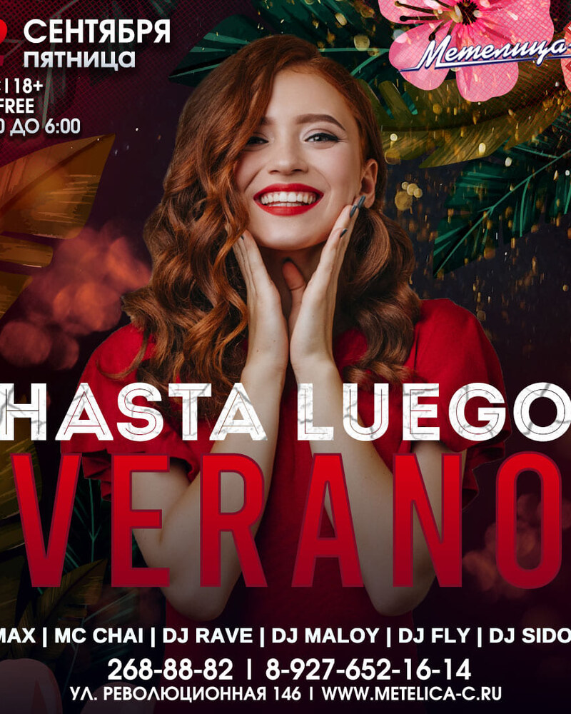 Hasta luego verano