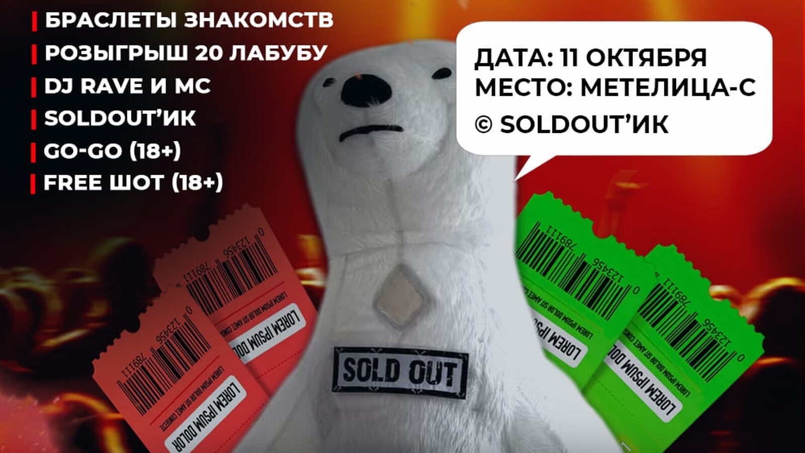 Sold out