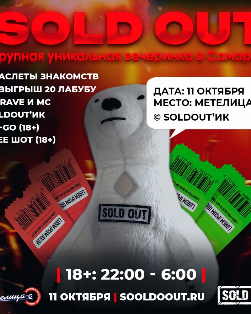 Sold out