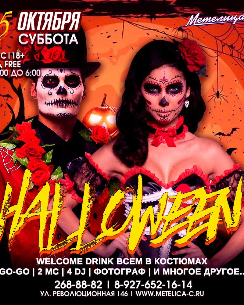 Halloween