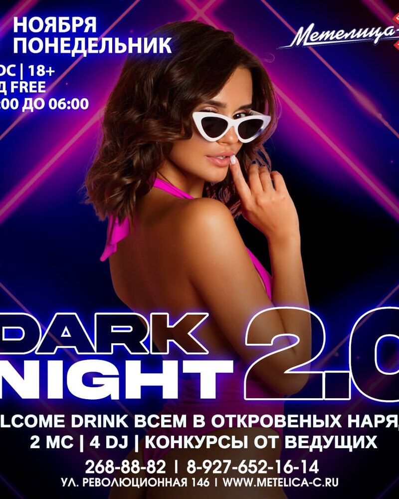 Dark night 2.0