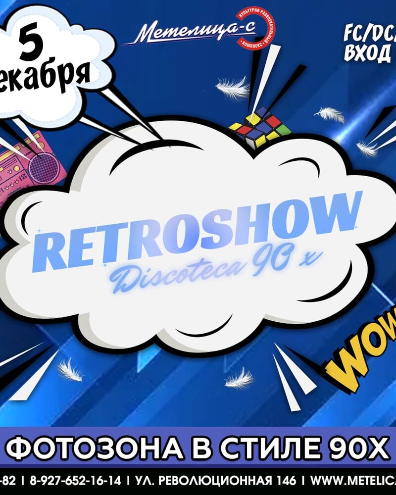 Retroshow discoteca 90x