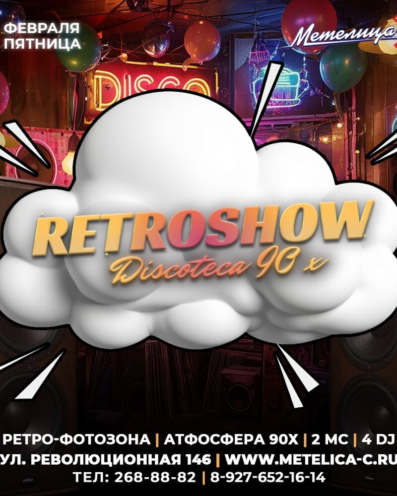 Retroshow discoteca 90x