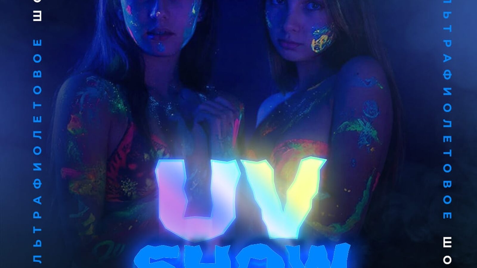 UV show