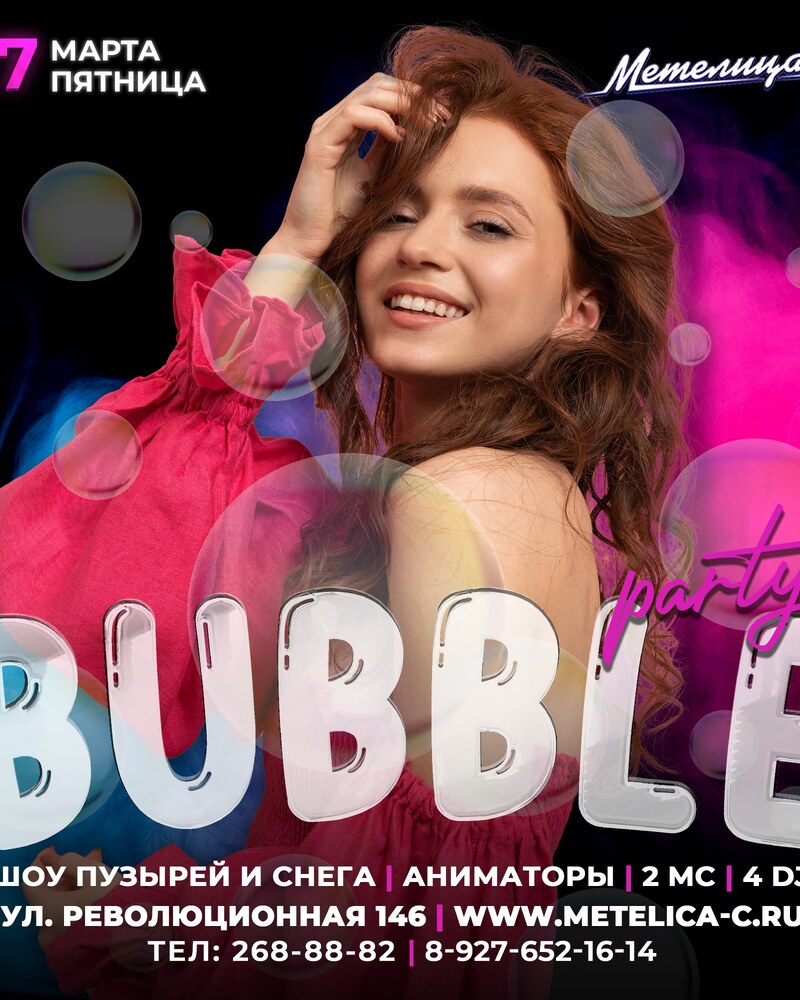Bubble party
