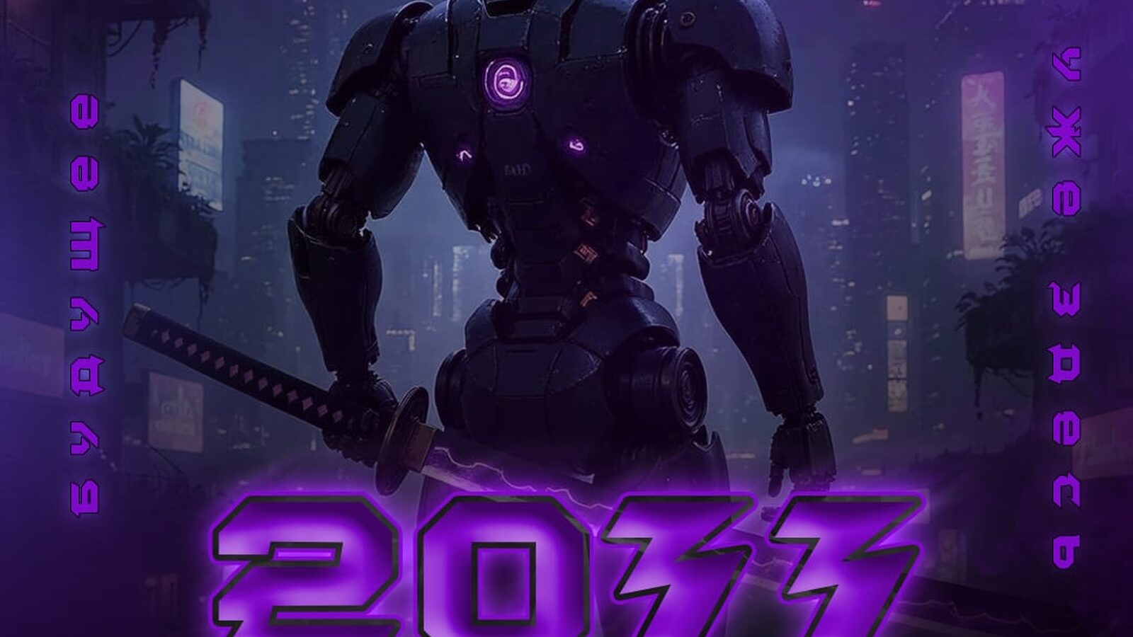 2033