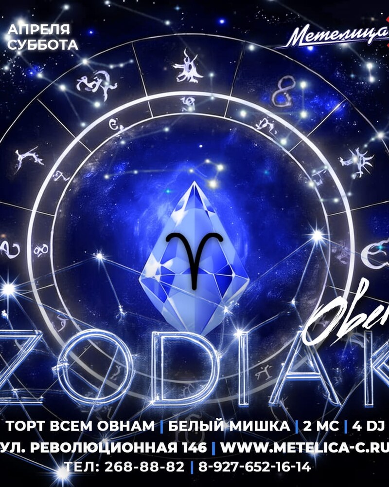 Zodiak