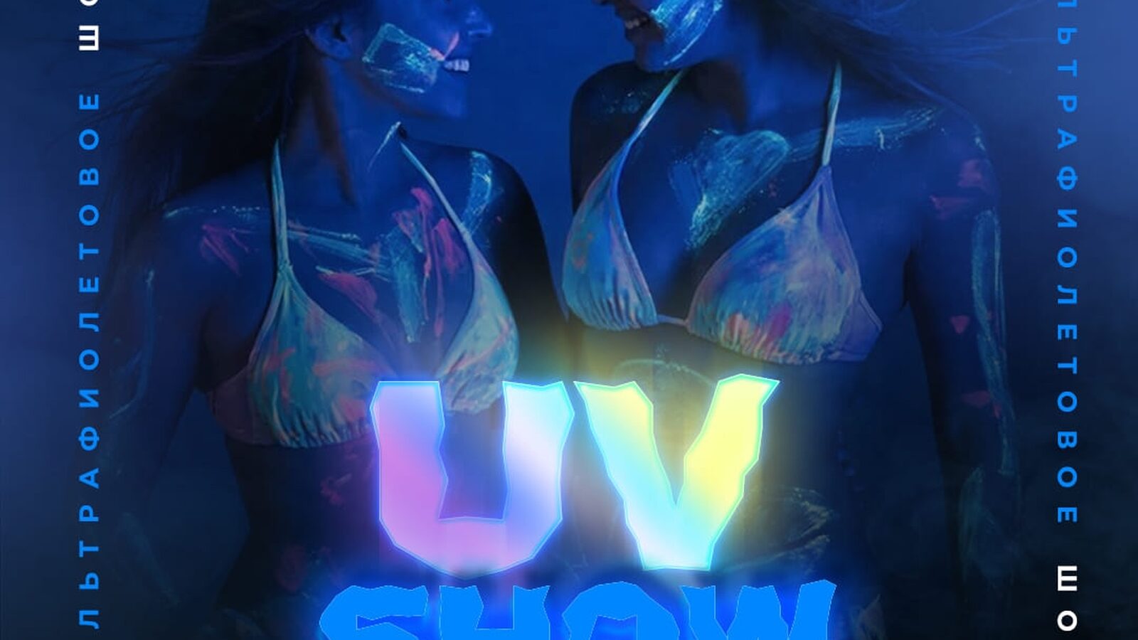 UV show