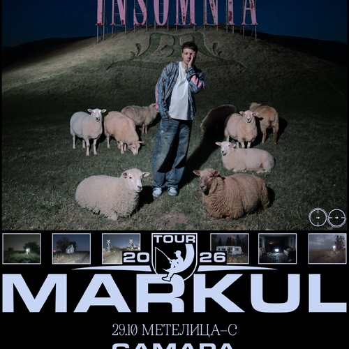 Markul