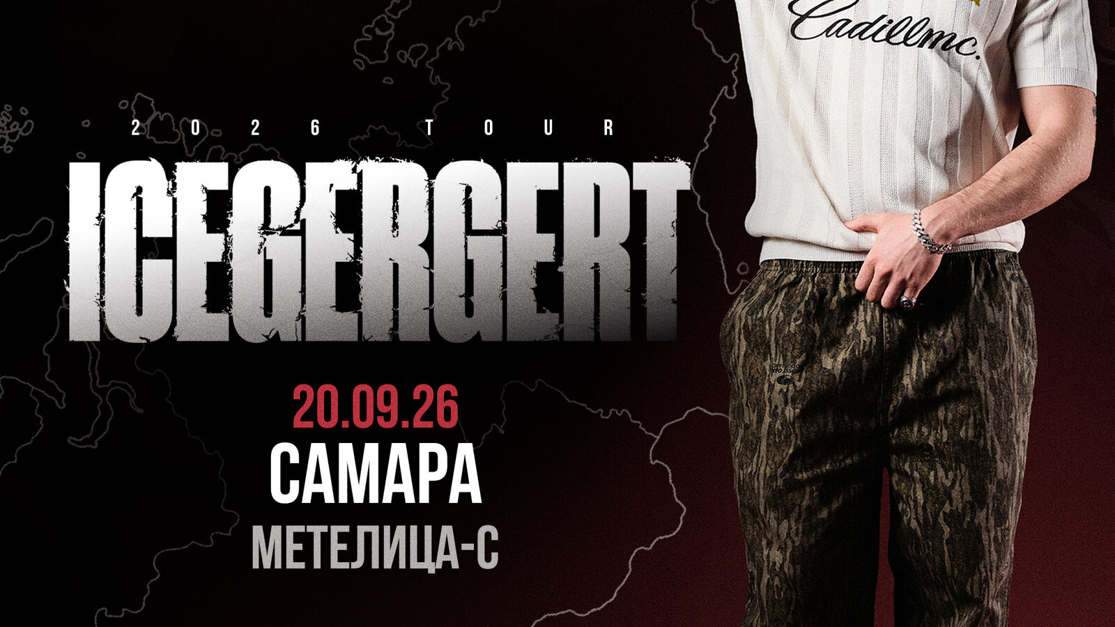 Icegergert