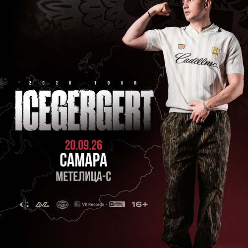 Icegergert