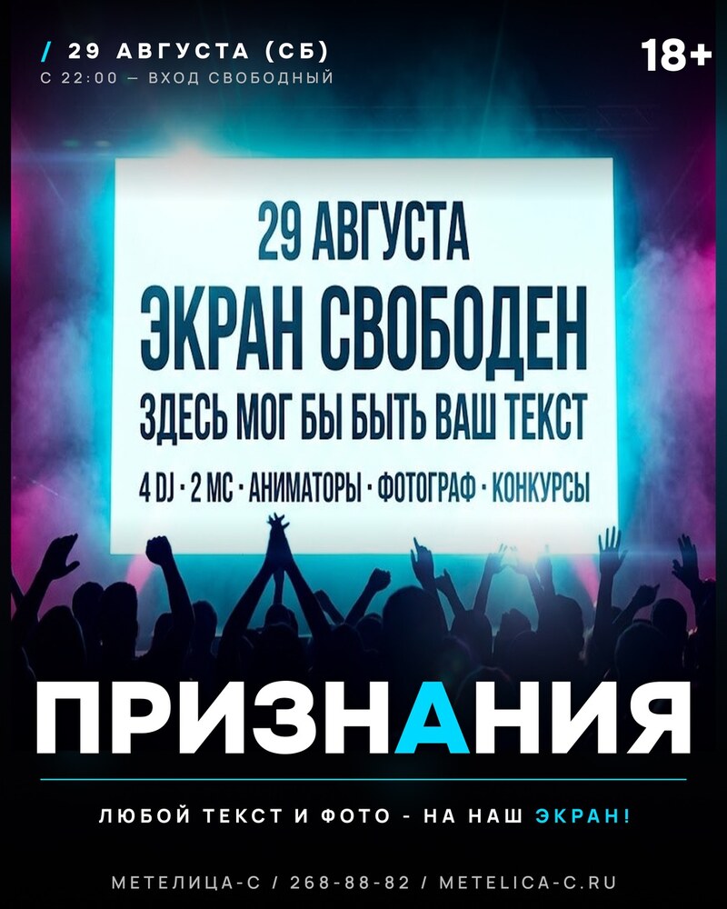 ПРИЗНАНИЯ